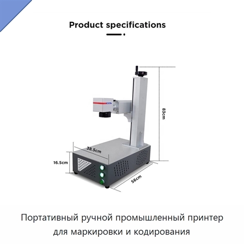 Портативный ручной промышленный принтер для маркировки и кодирования