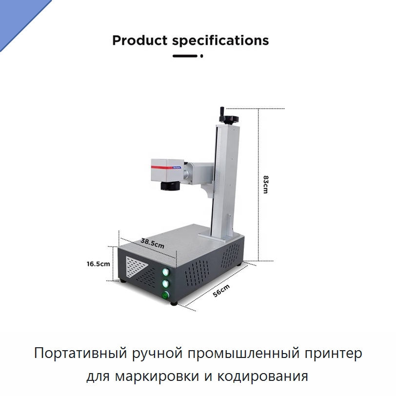 Портативный ручной промышленный принтер для маркировки и кодирования — Лазерные маркировочные станки
