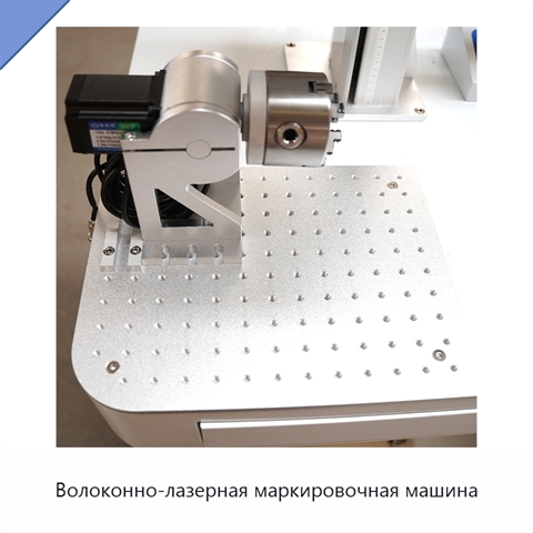 Волоконно-лазерная маркировочная машина