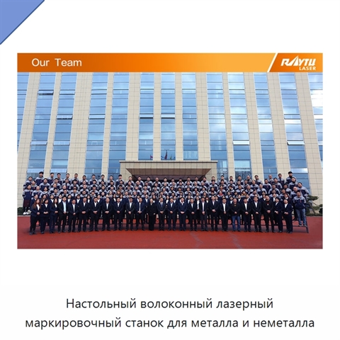 Настольный волоконный лазерный маркировочный станок для металла и неметалла