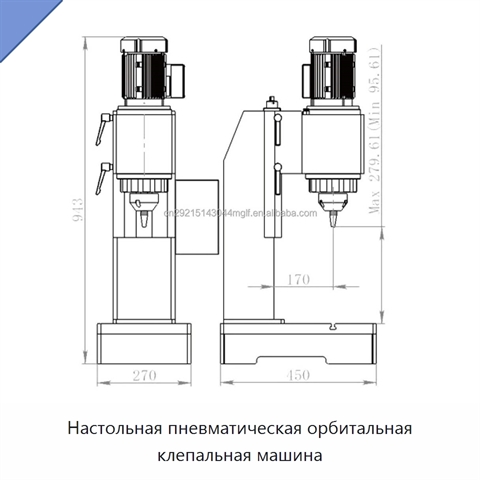 Настольная пневматическая орбитальная клепальная машина