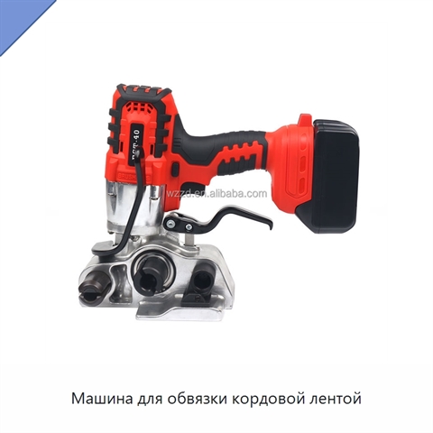 Машина для обвязки кордовой лентой