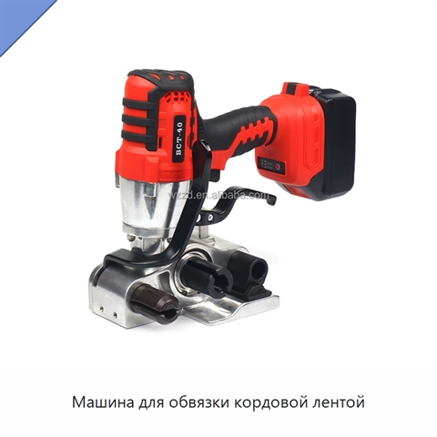Машина для обвязки кордовой лентой