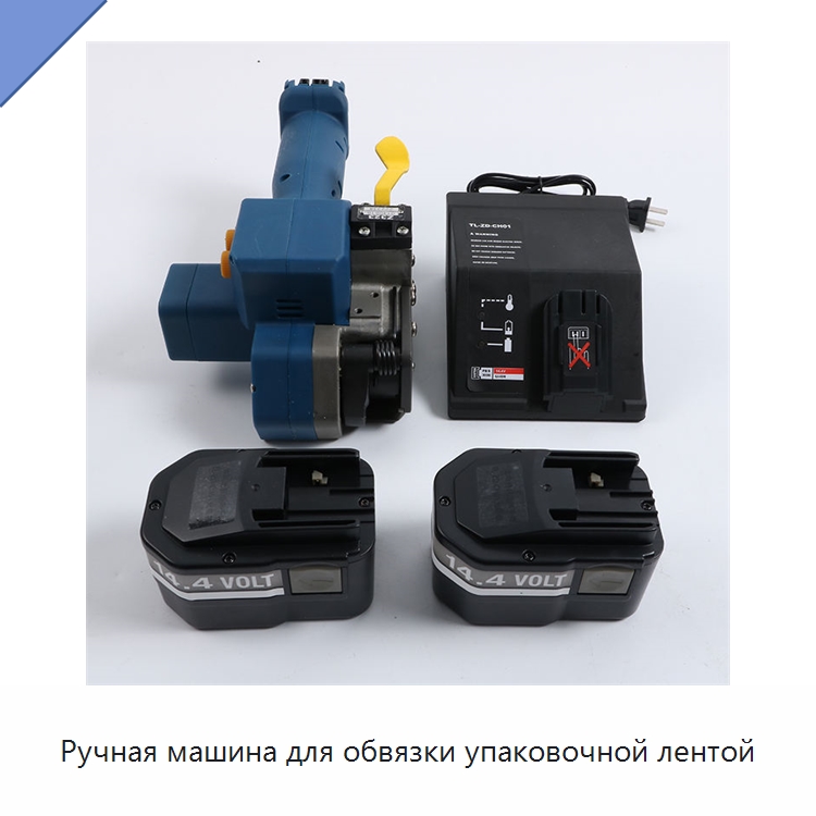Ручная машина для обвязки упаковочной лентой — Обвязочные машины