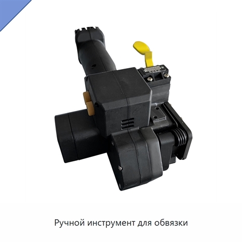Ручной инструмент для обвязки