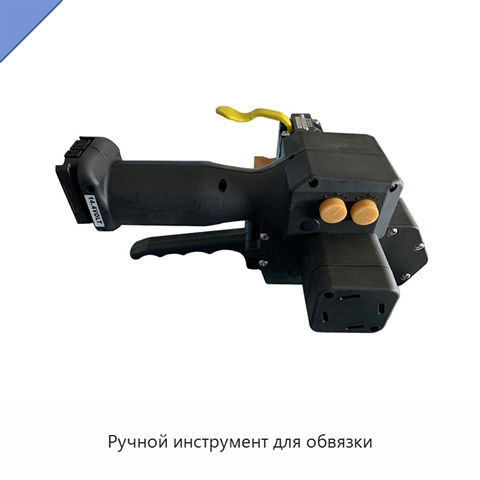 Ручной инструмент для обвязки