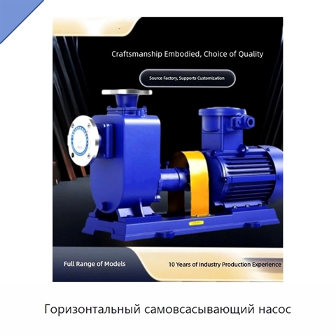 Горизонтальный самовсасывающий насос