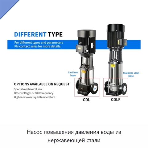 Насос повышения давления воды из нержавеющей стали