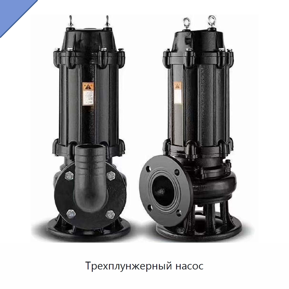 Трехплунжерный насос — Насосы