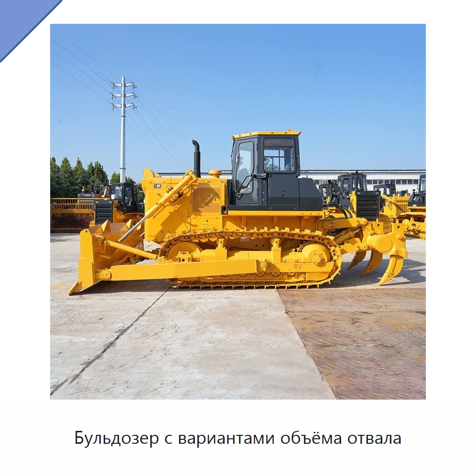 Бульдозер с вариантами объёма отвала — Землеройная техника