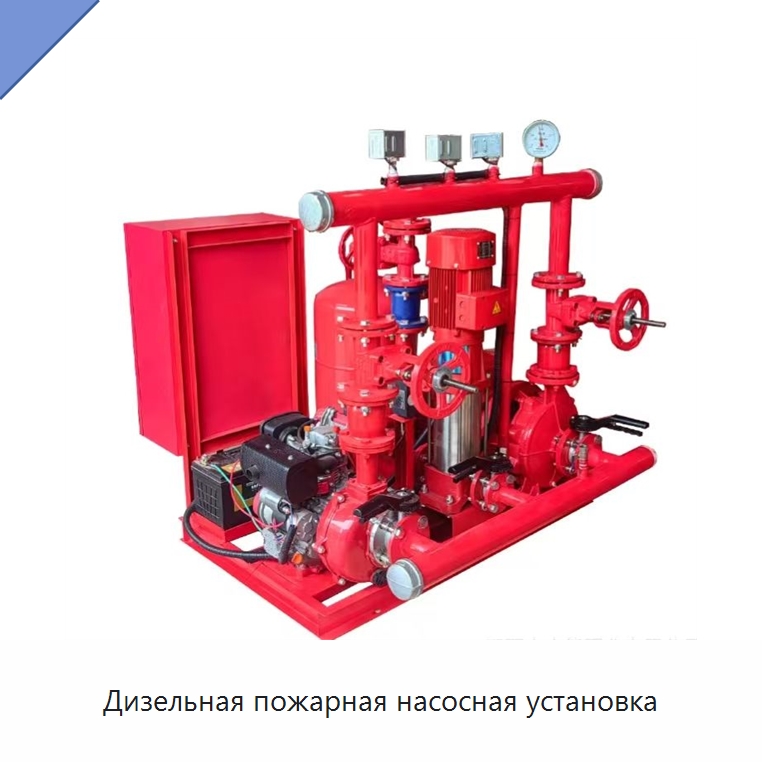 Дизельная пожарная насосная установка — Насосы