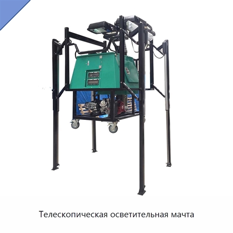 Телескопическая осветительная мачта