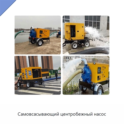 Самовсасывающий центробежный насос