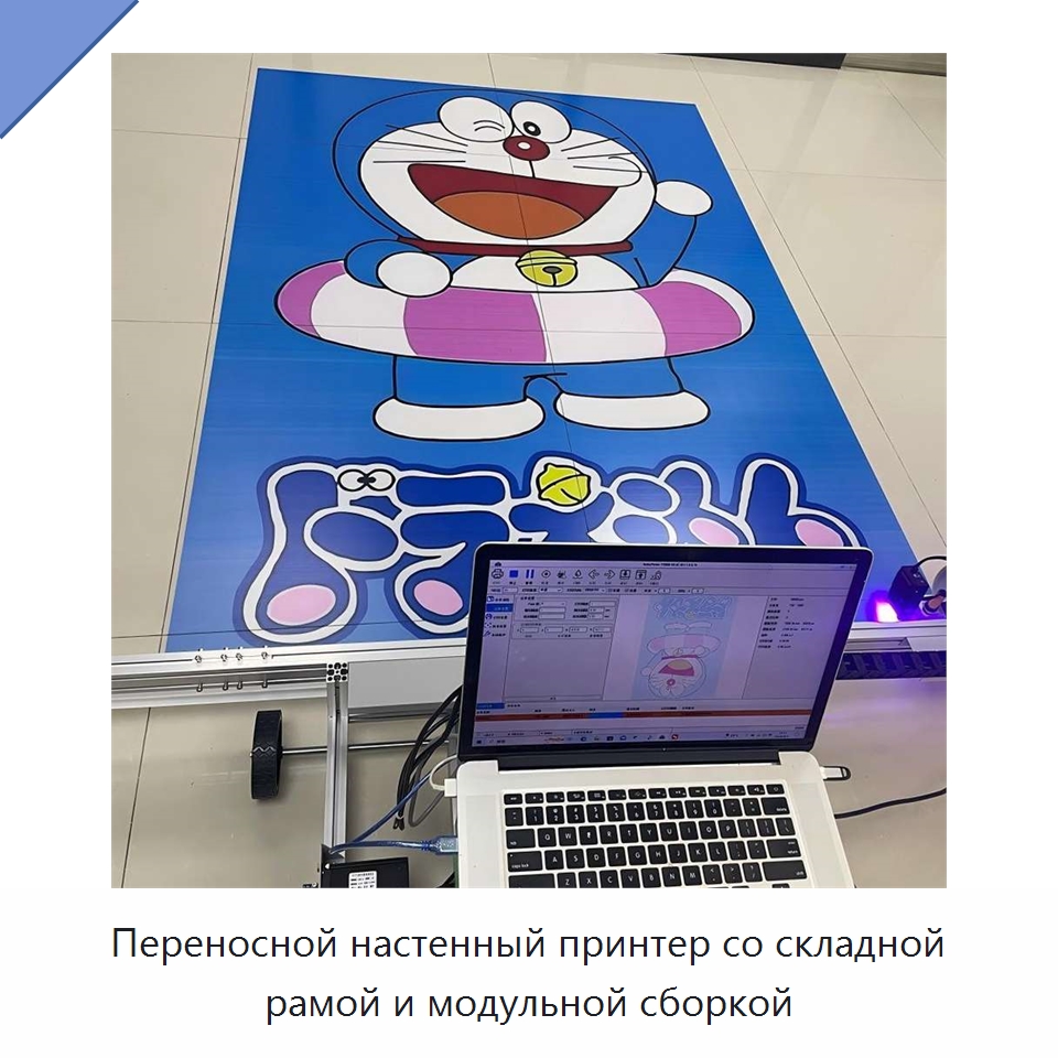 Переносной настенный принтер со складной рамой и модульной сборкой — Специальная строительная техника
