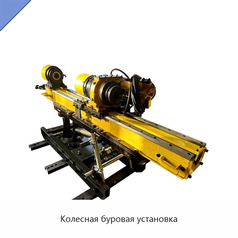 Колесная буровая установка