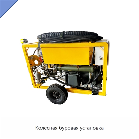 Колесная буровая установка
