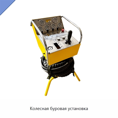 Колесная буровая установка