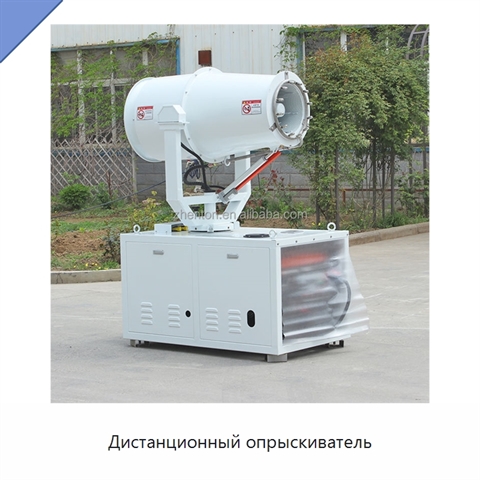 Дистанционный опрыскиватель