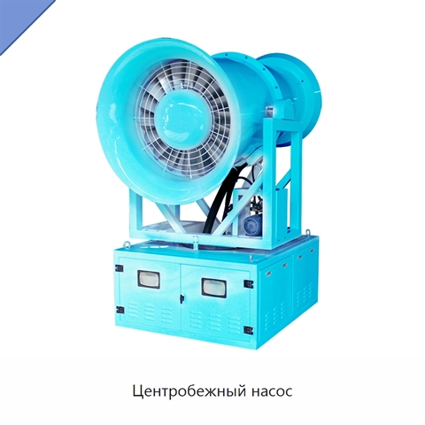 Центробежный насос
