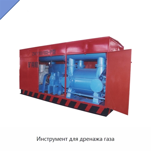 Инструмент для дренажа газа