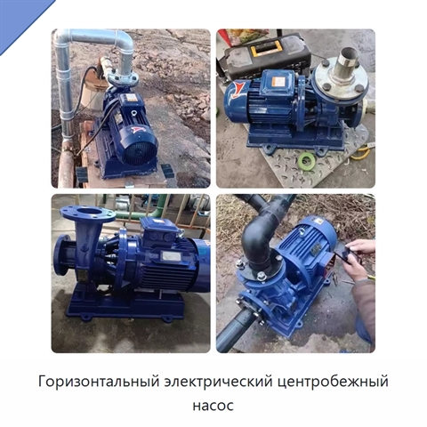 Горизонтальный электрический центробежный насос