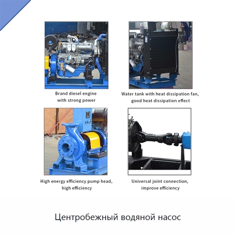 Центробежный водяной насос