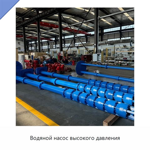 Водяной насос высокого давления