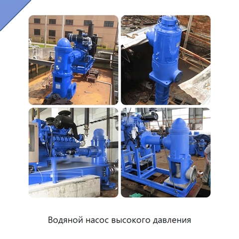 Водяной насос высокого давления