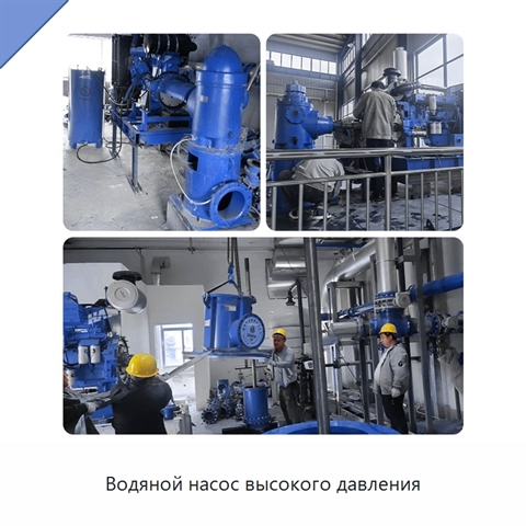 Водяной насос высокого давления
