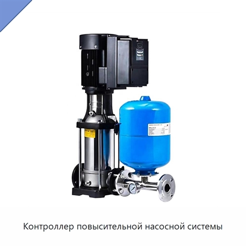 Контроллер повысительной насосной системы
