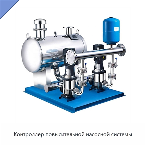 Контроллер повысительной насосной системы