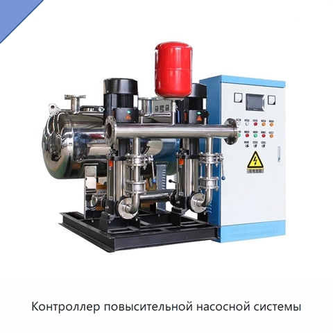 Контроллер повысительной насосной системы
