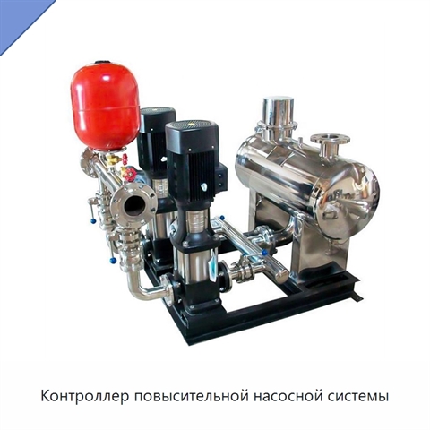 Контроллер повысительной насосной системы