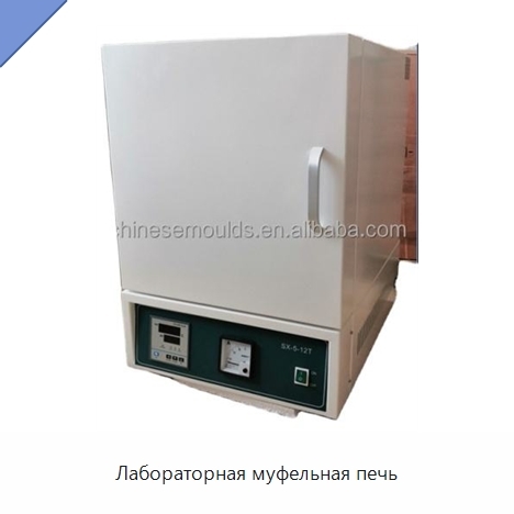 Лабораторная муфельная печь