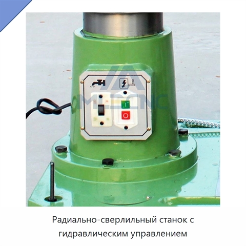 Радиально-сверлильный станок с гидравлическим управлением