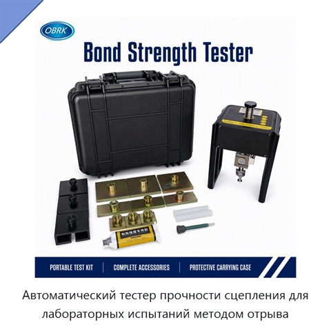 Автоматический тестер прочности сцепления для лабораторных испытаний методом отрыва