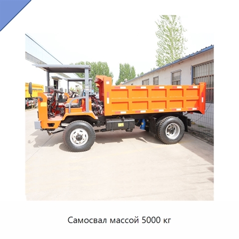 Самосвал массой 5000 кг