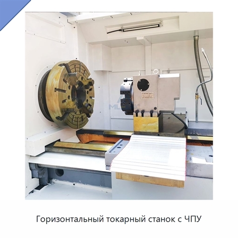 Горизонтальный токарный станок с ЧПУ