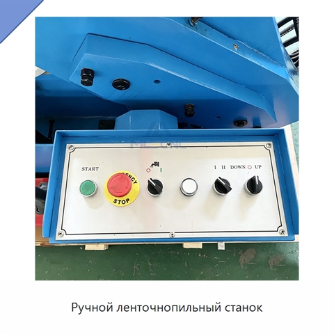 Ручной ленточнопильный станок