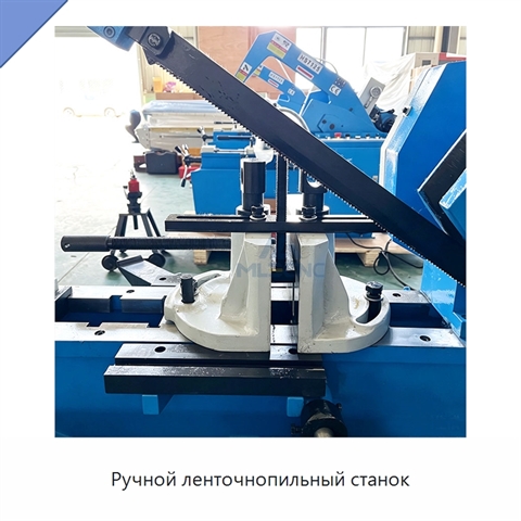 Ручной ленточнопильный станок