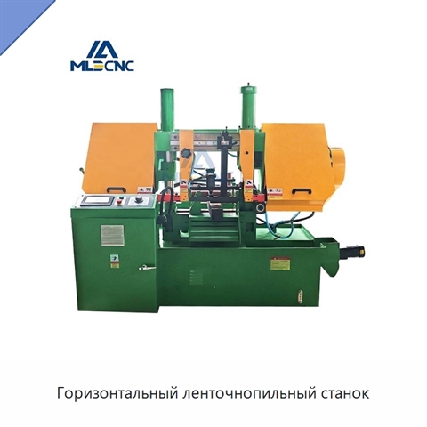 Горизонтальный ленточнопильный станок