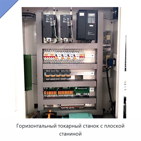 Горизонтальный токарный станок с плоской станиной