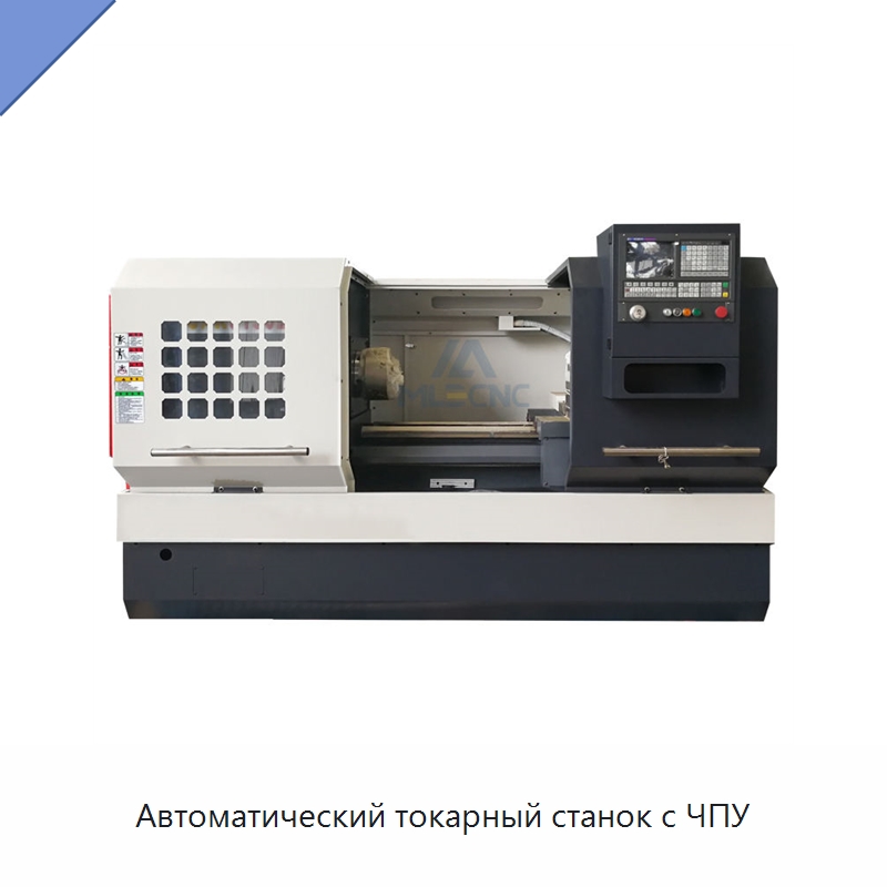 Автоматический токарный станок с ЧПУ — Токарные станки