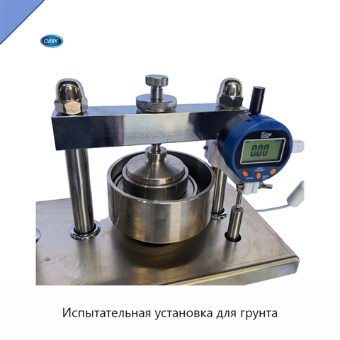 Испытательная установка для грунта
