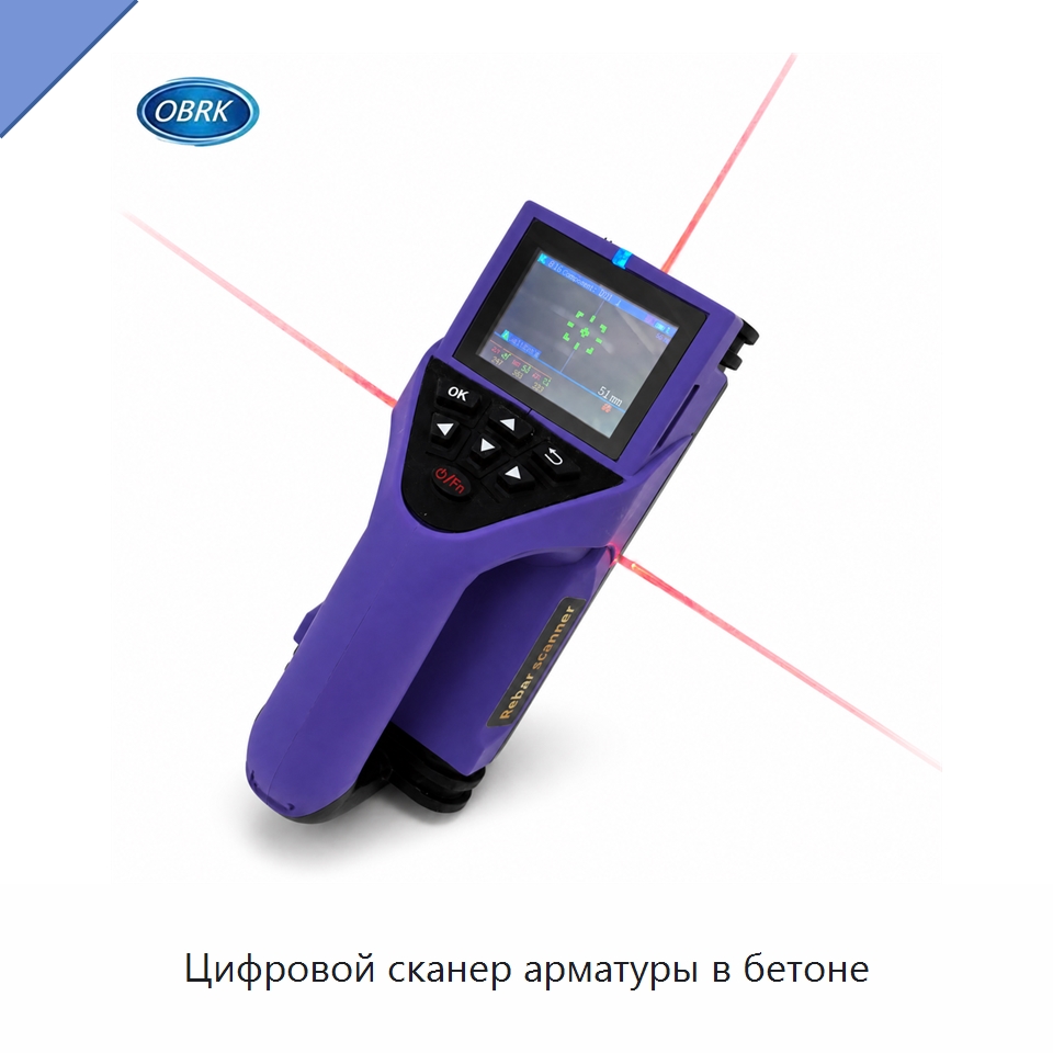 Цифровой сканер арматуры в бетоне — Испытательное оборудование