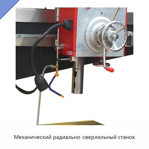 Механический радиально-сверлильный станок