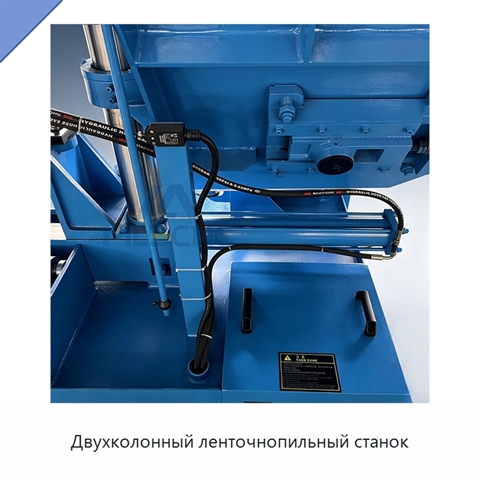 Двухколонный ленточнопильный станок