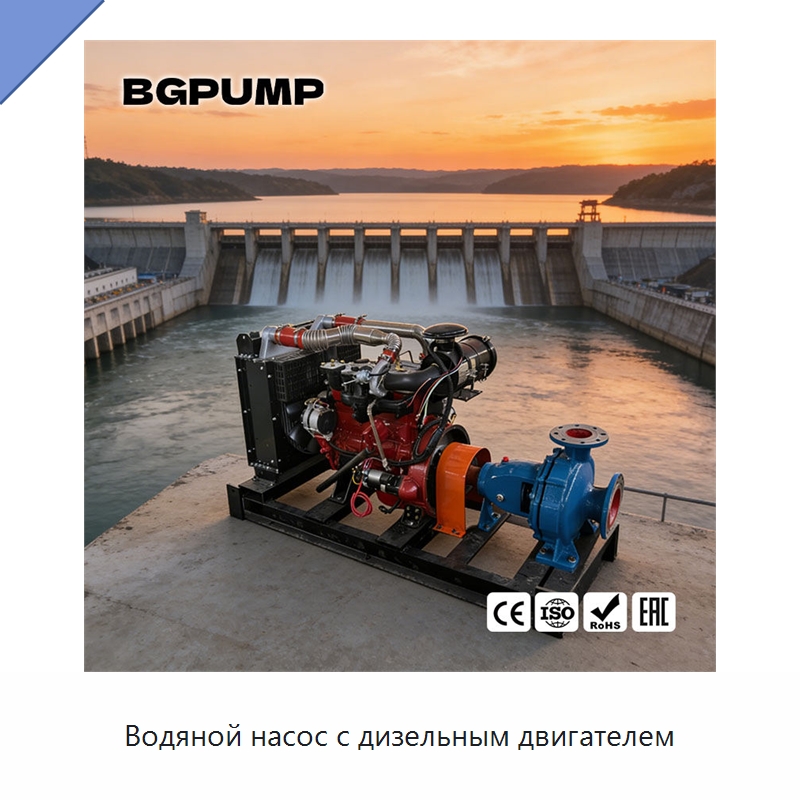 Водяной насос с дизельным двигателем — Насосы