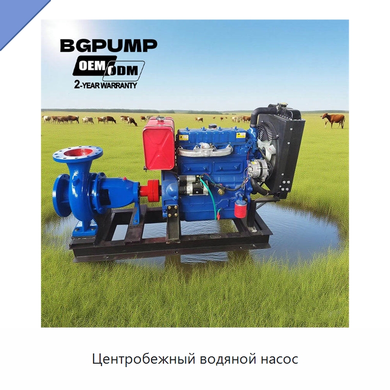 Центробежный водяной насос — Насосы
