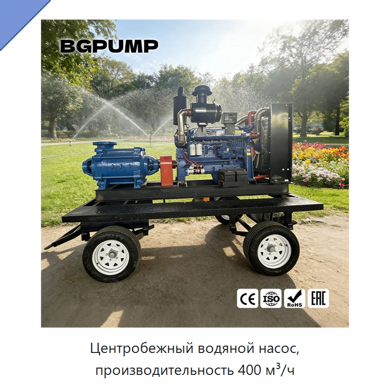 Центробежный водяной насос, производительность 400 м³/ч — Насосы